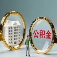 朝阳公积金交了几年来，想取点出来行吗？能不能让我立马拿钱，需要我怎么配合啊？