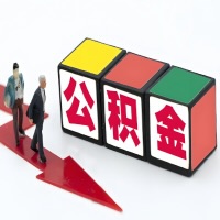 朝阳公积金代办听说30分钟能直接提取成功到账-一次提取到账的方案。