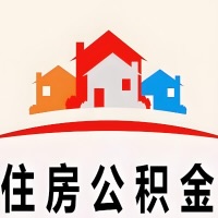 朝阳封存公积金代取一般收费多少？一次全取多久到账？