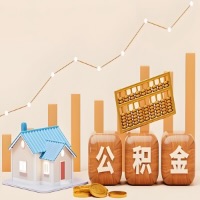 在朝阳几千到一万多的公积金代取怎么办的？当天申请一次可全取吗？